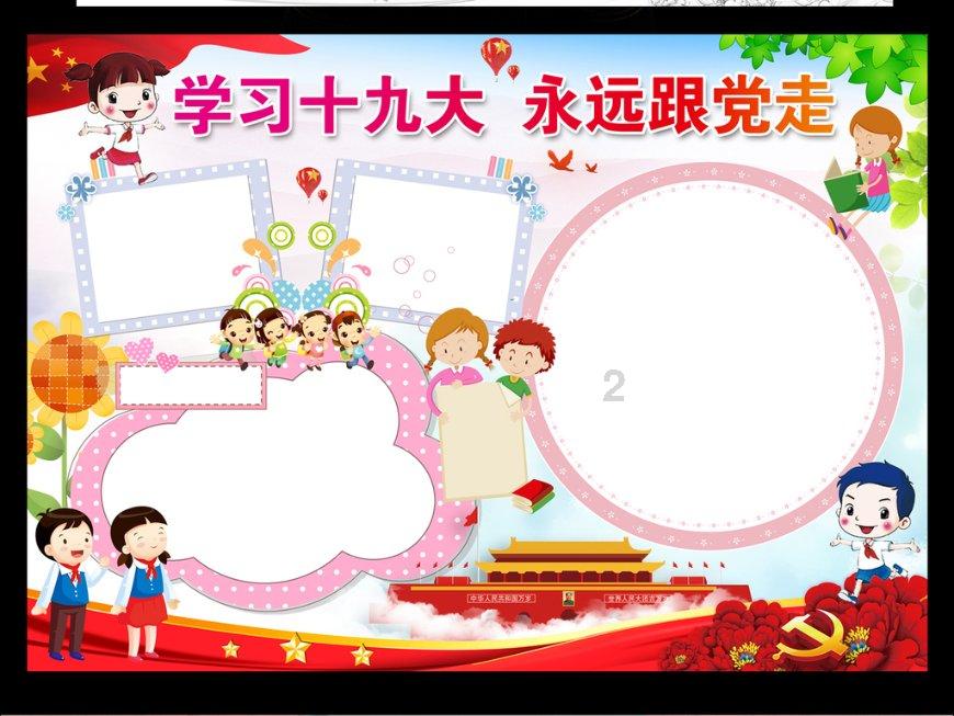 甜美公主的绚丽装扮